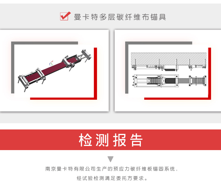 錨具預(yù)應(yīng)力|兩層或多層碳板錨具預(yù)應(yīng)力加固_05