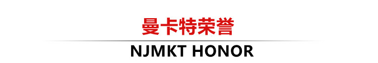 曼卡特碳纖維布修復(fù)舟山市六橫金暉油品碼頭品牌榮譽(yù)