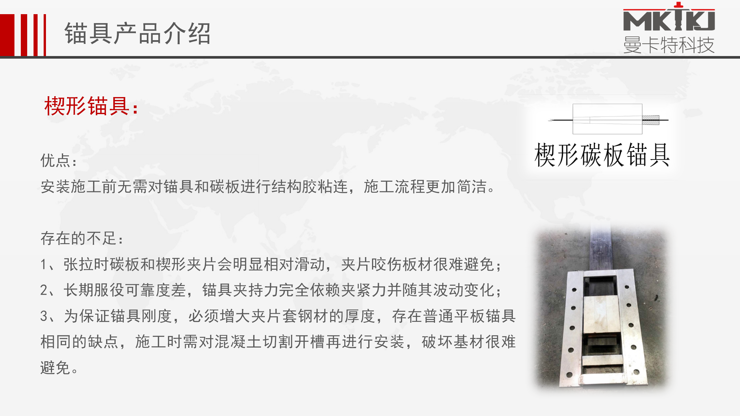 楔形錨具|橋梁錨具_預(yù)應(yīng)力碳纖維錨具廠家11
