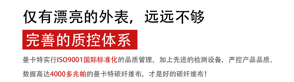 碳纖維布詳情頁(yè)_05