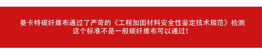 碳纖維布詳情頁(yè)_07