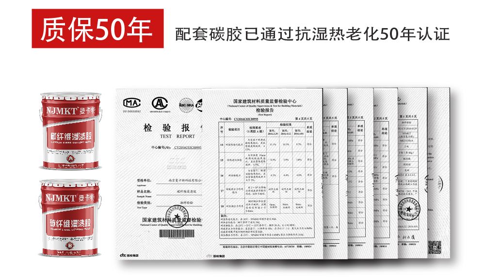房屋大梁加固中的碳纖維布?jí)簵l是什么_09