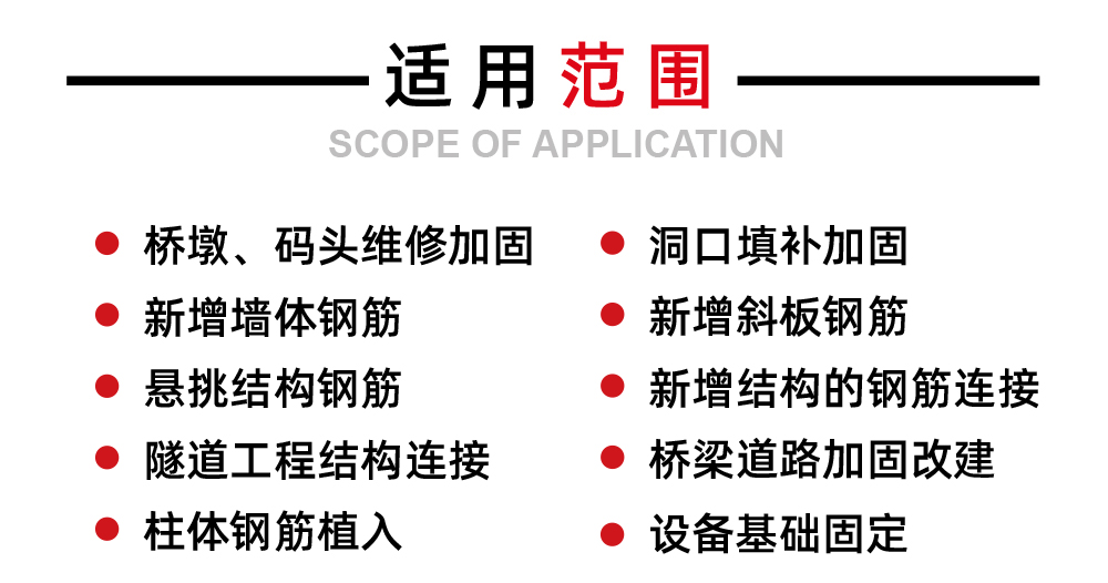 網(wǎng)站桶裝植筋膠_10