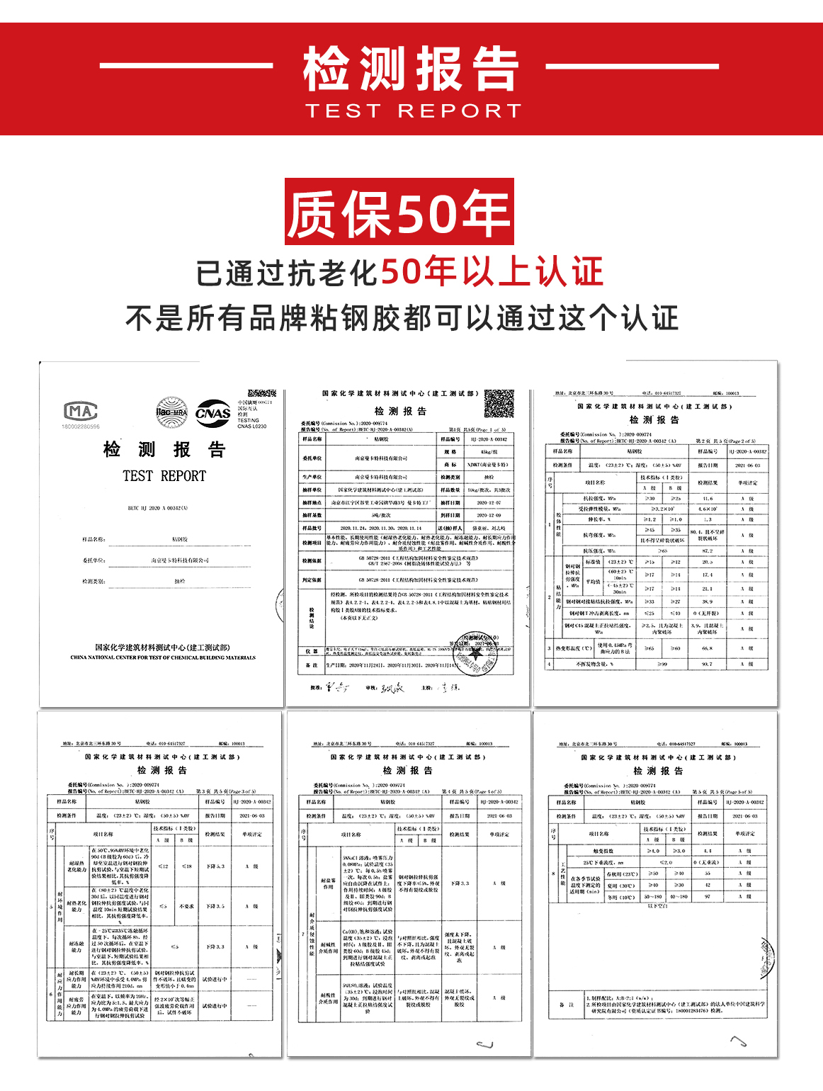 粘鋼膠詳情頁(yè)_06