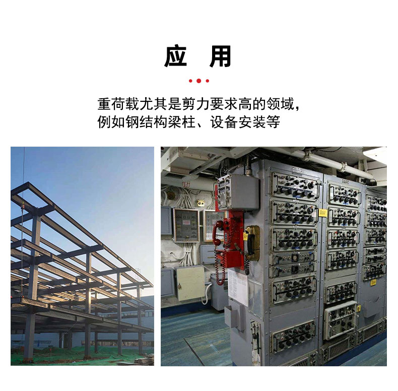 04螺栓型切底錨栓詳情頁(yè)