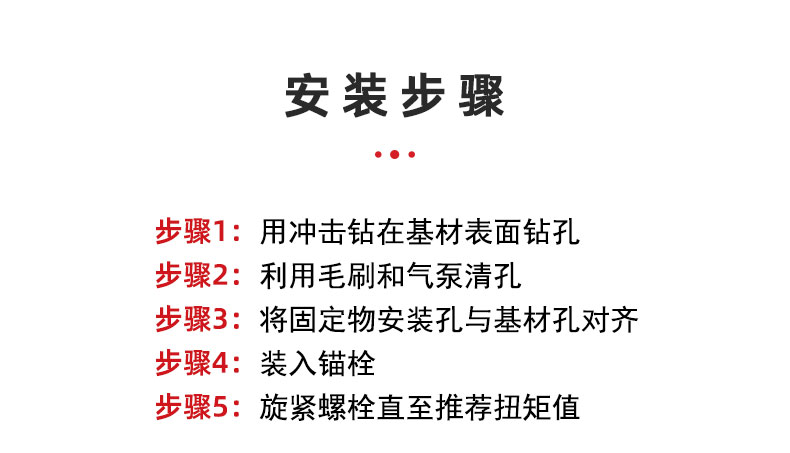 06螺栓型切底錨栓詳情頁(yè)