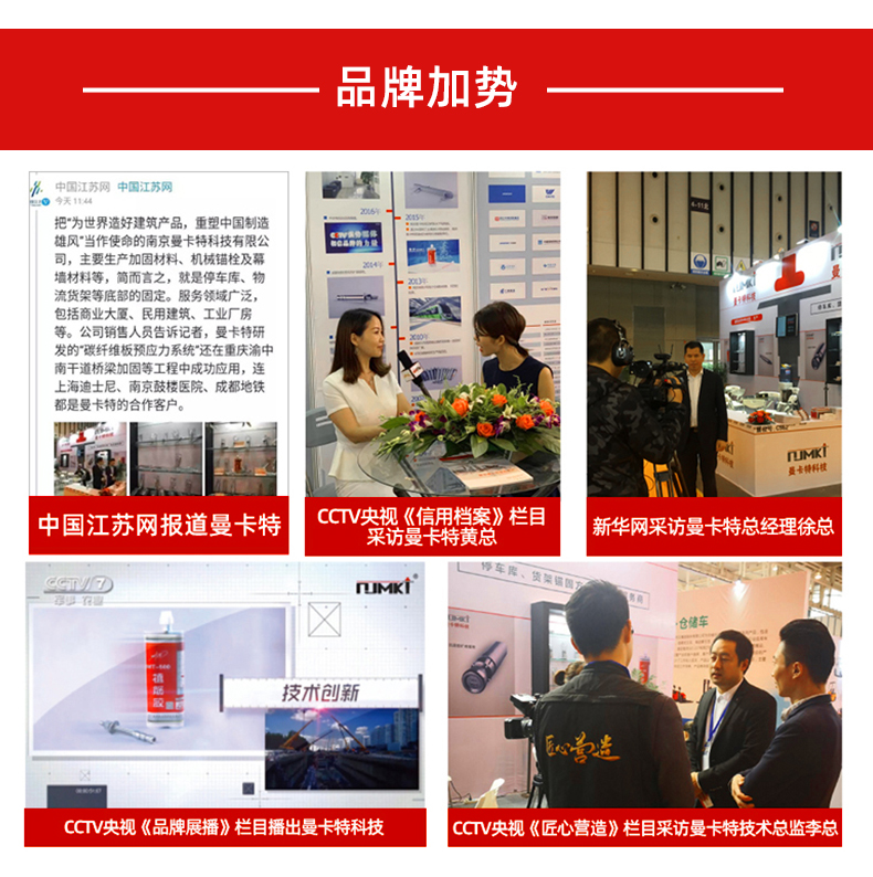 08螺栓型切底錨栓詳情頁(yè)