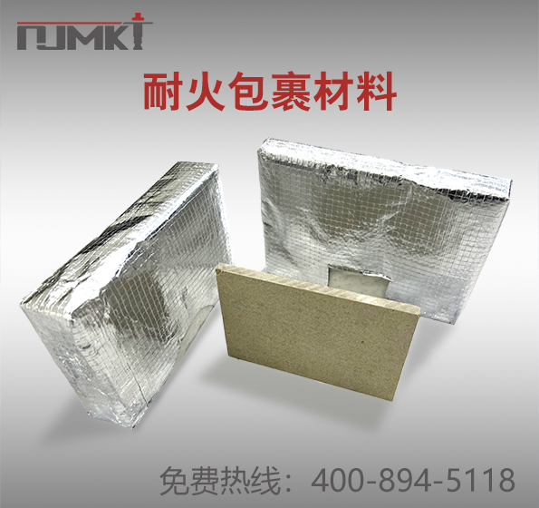 南京曼卡特風(fēng)管耐火包裹