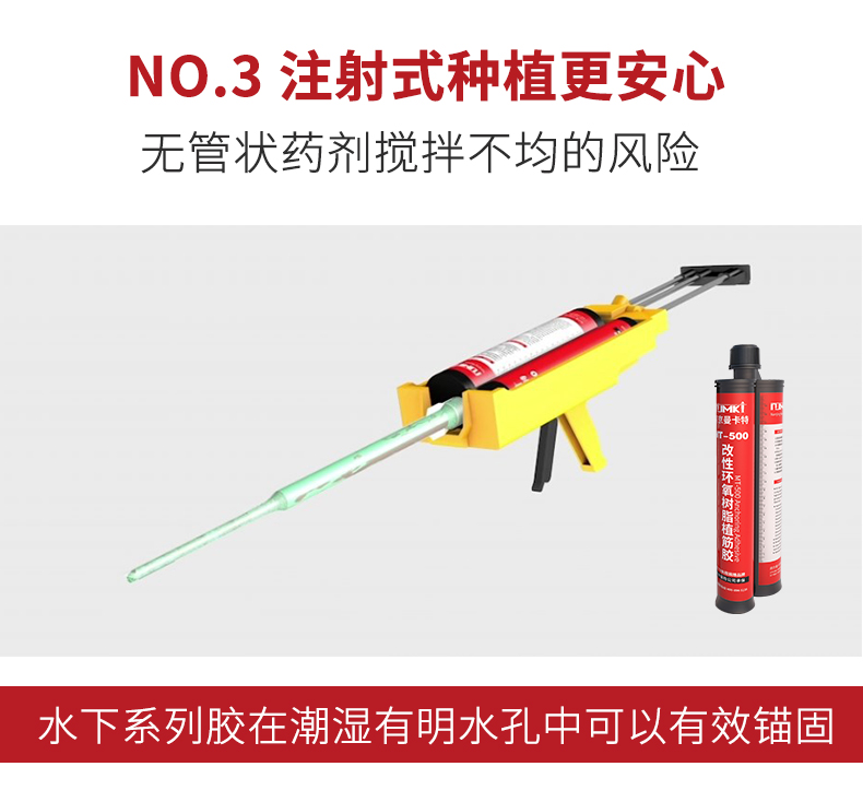 南京曼卡特電氣化鐵路接觸網(wǎng)用力矩控制式膠粘型錨栓 (4)