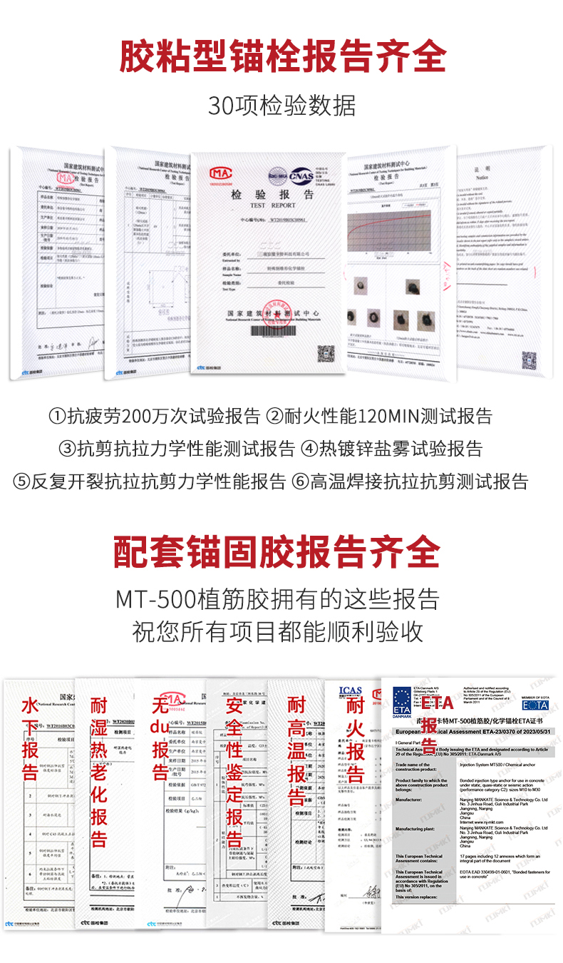 南京曼卡特電氣化鐵路接觸網(wǎng)用力矩控制式膠粘型錨栓 (5)