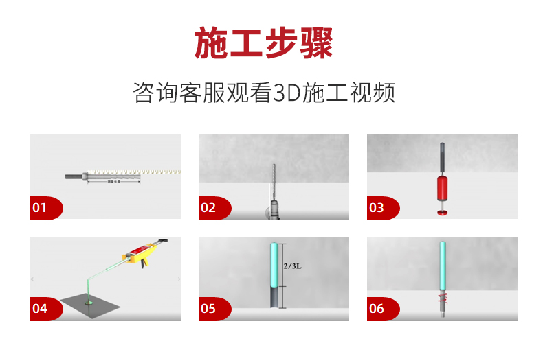 南京曼卡特電氣化鐵路接觸網(wǎng)用力矩控制式膠粘型錨栓 (6)