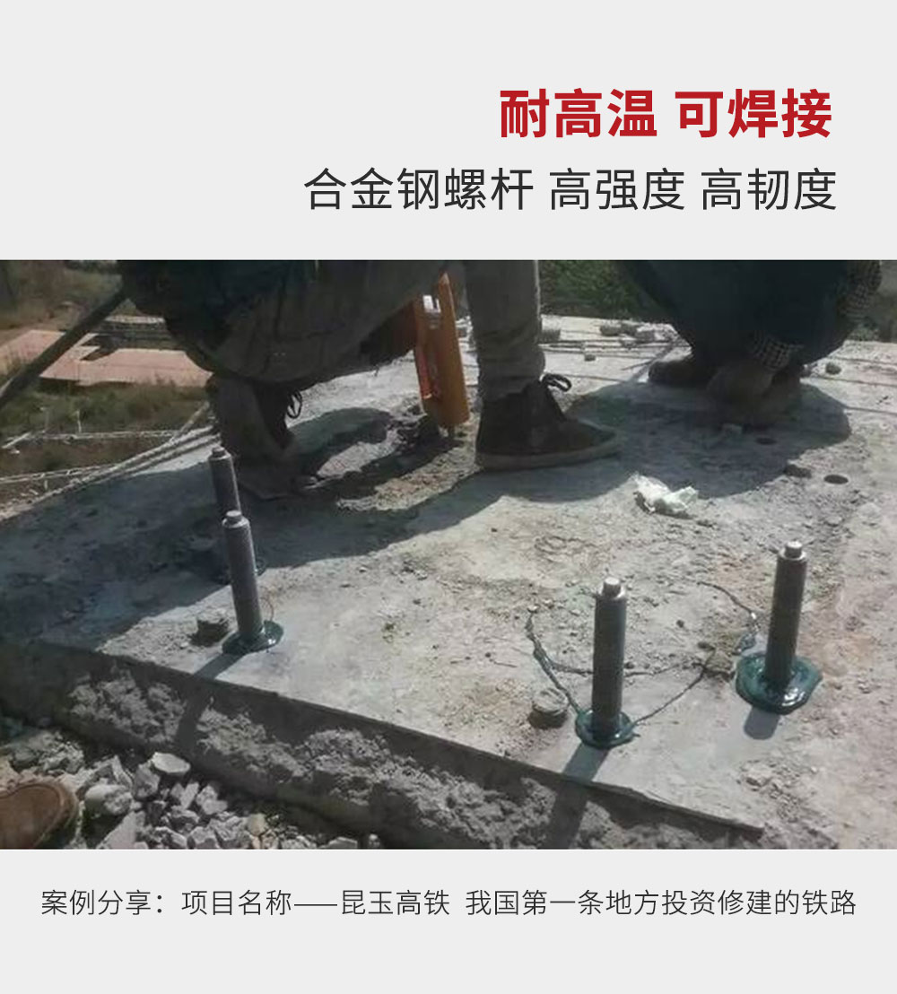 南京曼卡特定型化學(xué)錨栓詳情頁(yè)_04