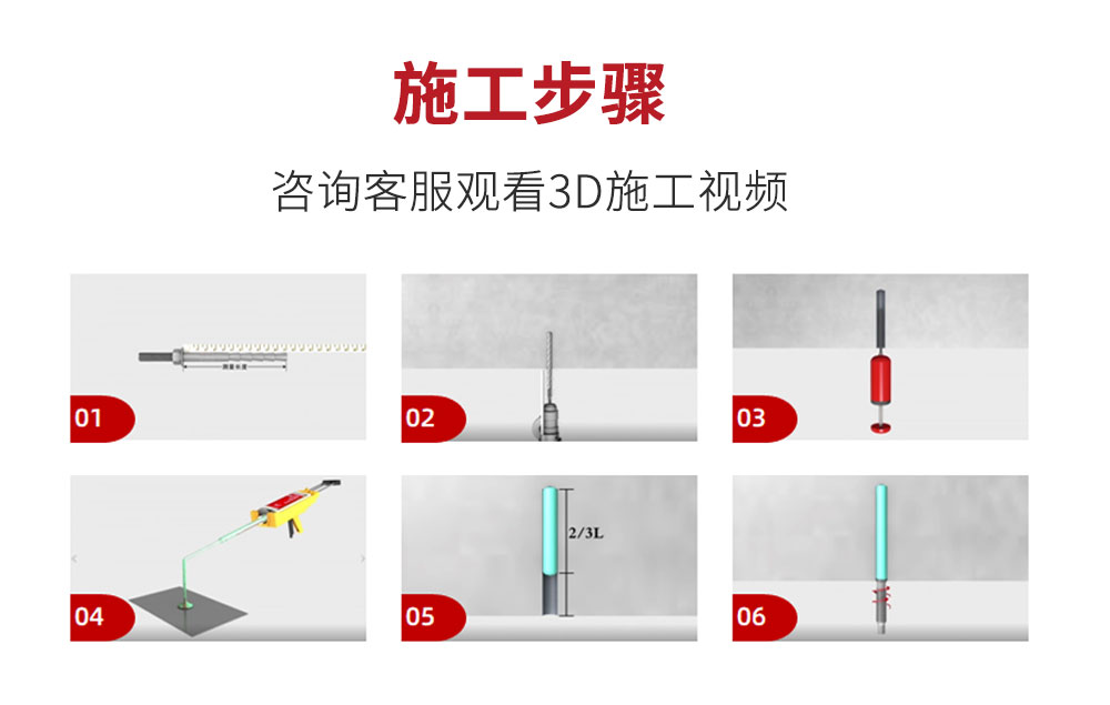 南京曼卡特定型化學(xué)錨栓詳情頁(yè)_07