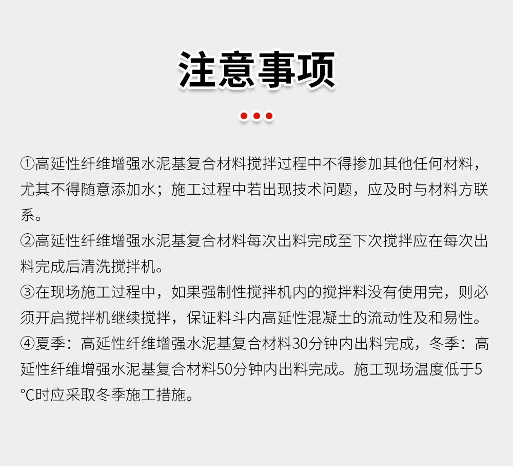 南京曼卡特高延性混凝土Ⅱ類(lèi)高延性 (5)