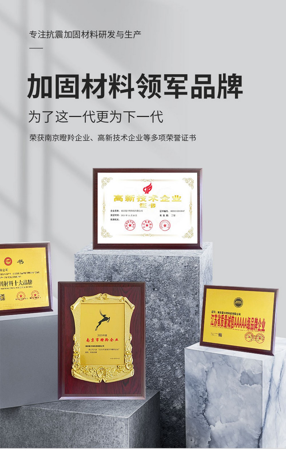 NJMKT南京高延性混凝土Ⅰ類高強(qiáng)度 (5)