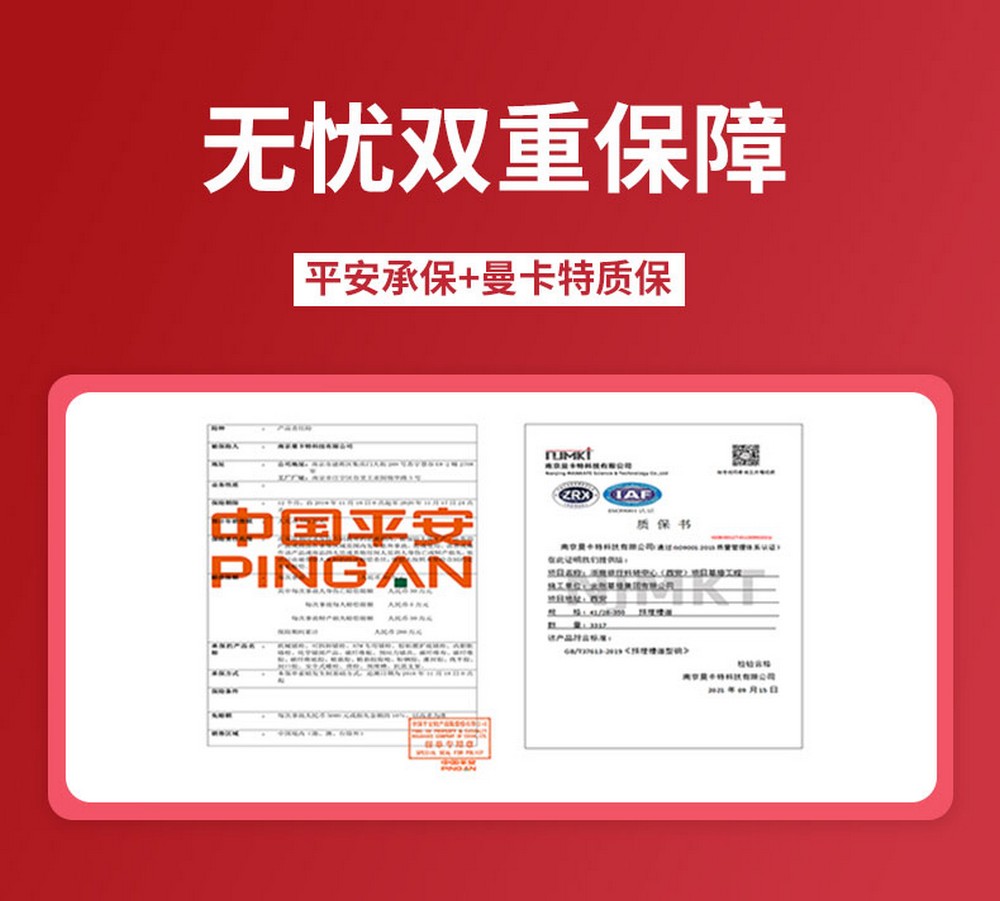 NJMKT南京高延性混凝土Ⅰ類高強(qiáng)度 (9)
