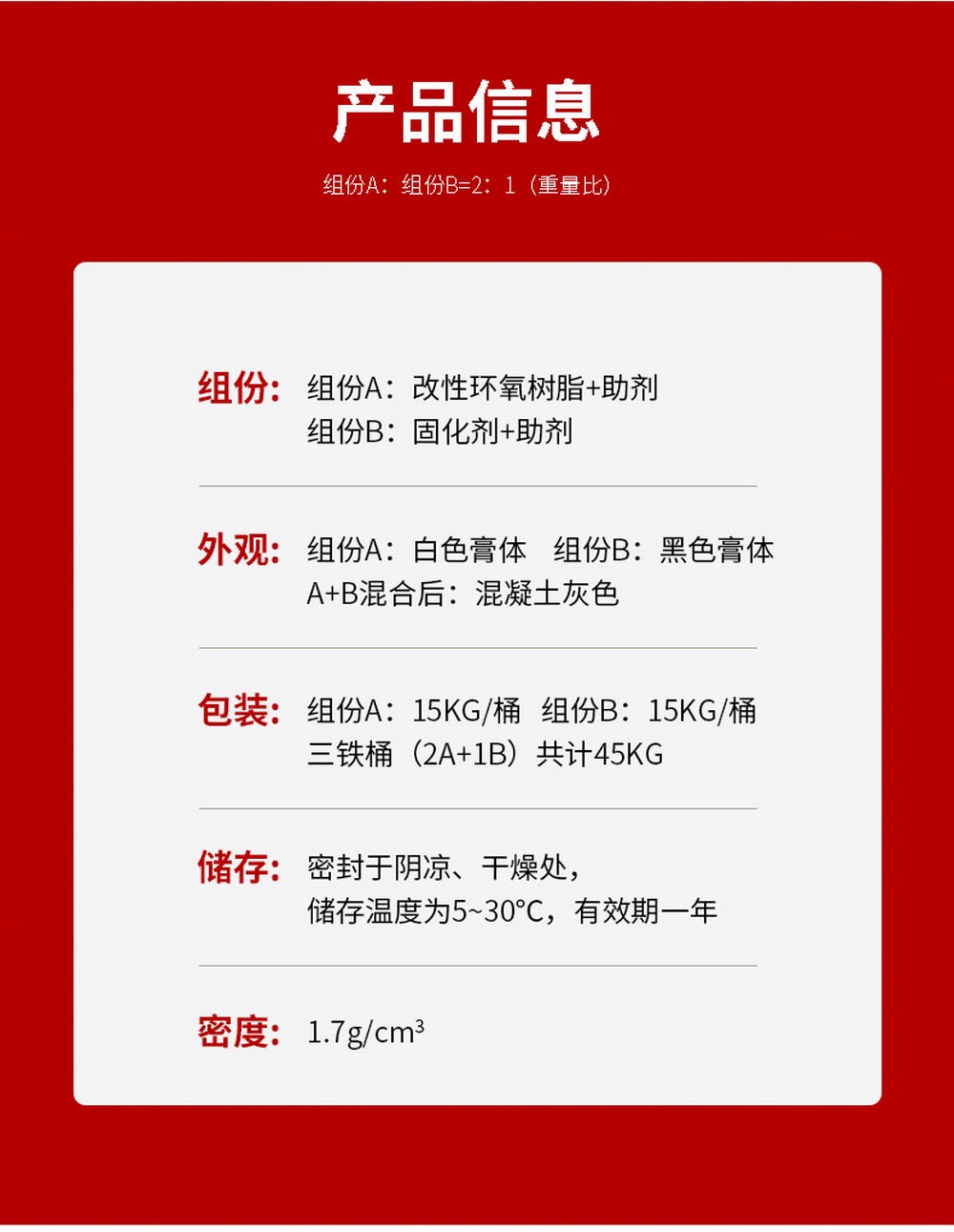 NJMKT節(jié)段拼接膠 (4)
