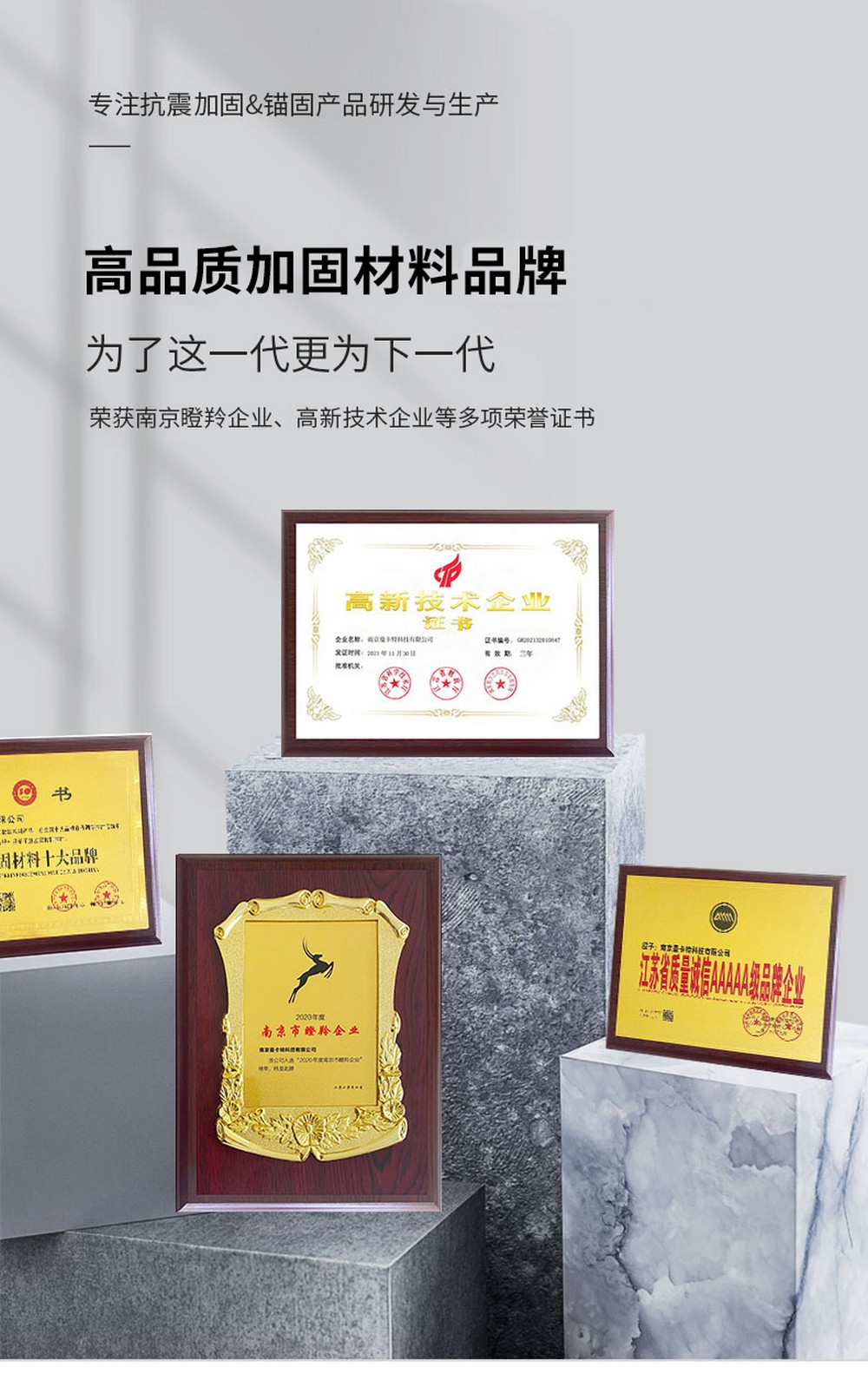 南京曼卡特拼接膠7 (1)