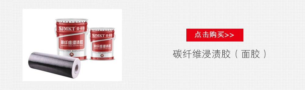 曼卡特碳纖維布修復(fù)舟山市六橫金暉油品碼頭品牌鏈接