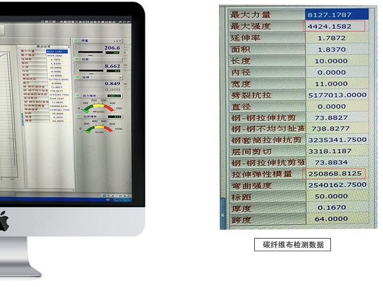 碳纖維布檢測數(shù)據(jù)