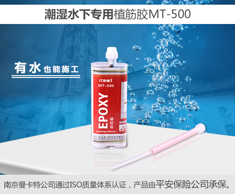 植筋膠|MT500植筋膠助力祖國遼寧徐大堡核電站建設(shè)_01