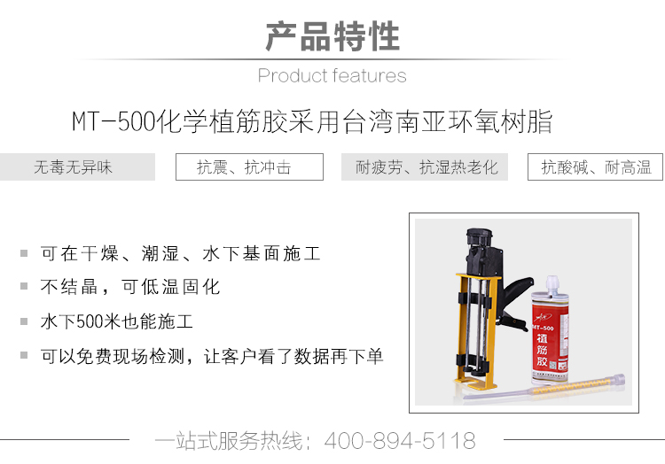 植筋膠|MT500植筋膠助力祖國遼寧徐大堡核電站建設(shè)