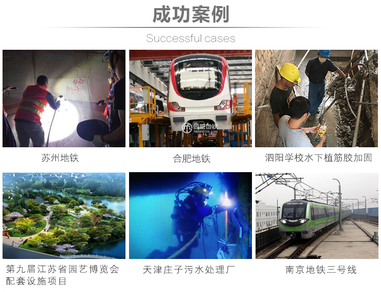 植筋膠|MT500植筋膠助力祖國遼寧徐大堡核電站建設(shè)_12