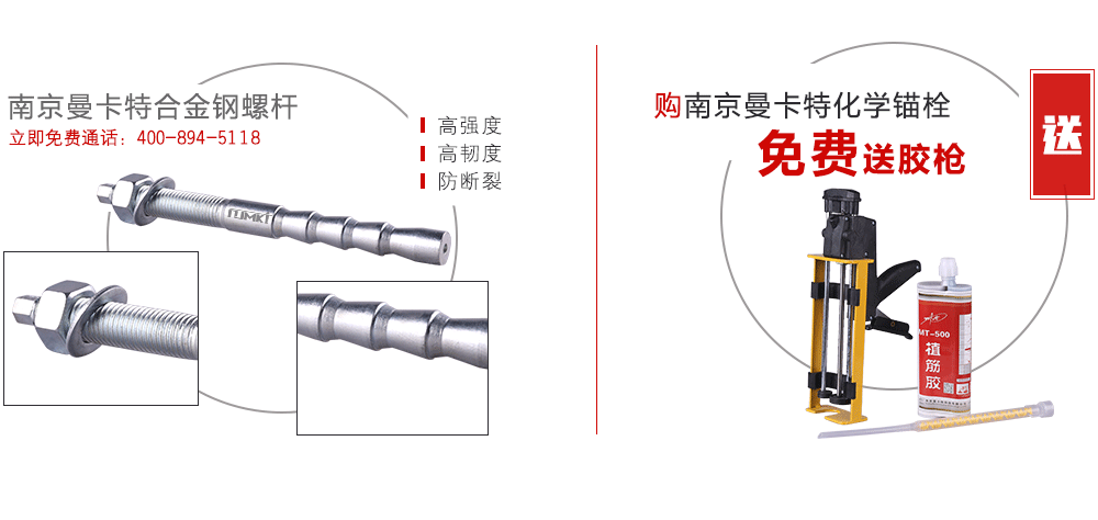 5合金鋼螺桿化學(xué)錨栓