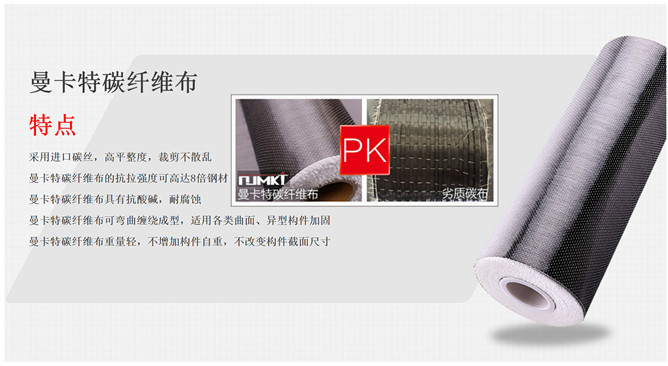 曼卡特碳纖維布修復(fù)舟山市六橫金暉油品碼頭pk
