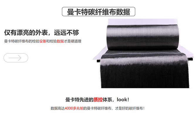 曼卡特碳纖維布修復(fù)舟山市六橫金暉油品碼頭5