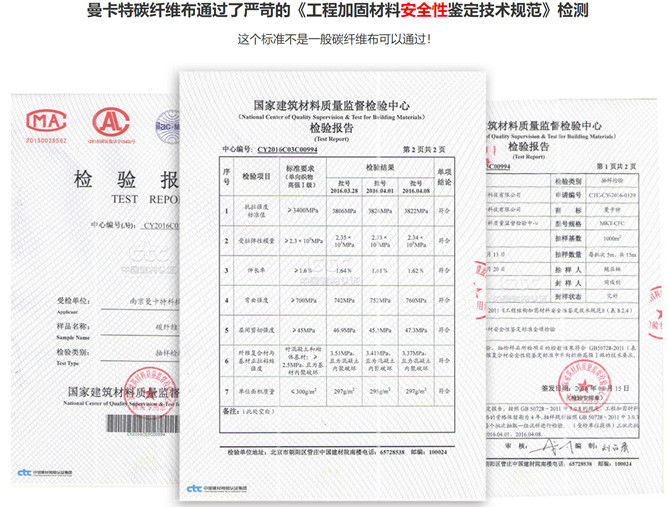 曼卡特碳纖維布修復(fù)舟山市六橫金暉油品碼頭7