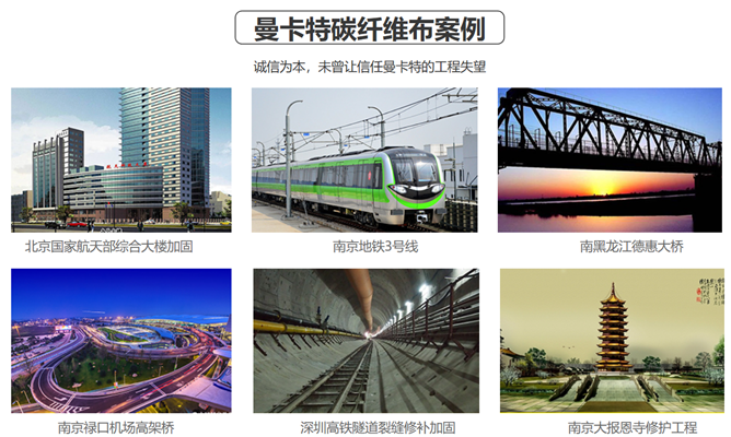 曼卡特碳纖維布修復(fù)舟山市六橫金暉油品碼頭品牌案例