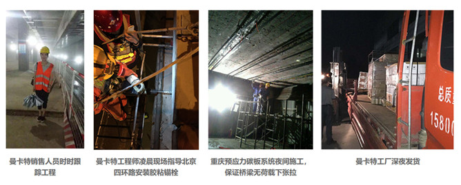 曼卡特碳纖維布修復(fù)舟山市六橫金暉油品碼頭2