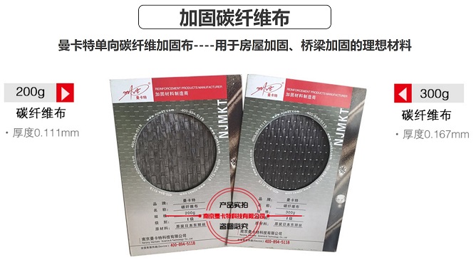 曼卡特碳纖維布修復(fù)舟山市六橫金暉油品碼頭_1