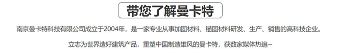 曼卡特碳纖維布修復(fù)舟山市六橫金暉油品碼頭668