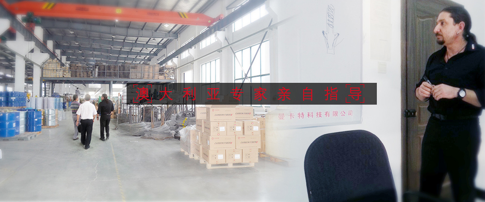 福州碳纖維布