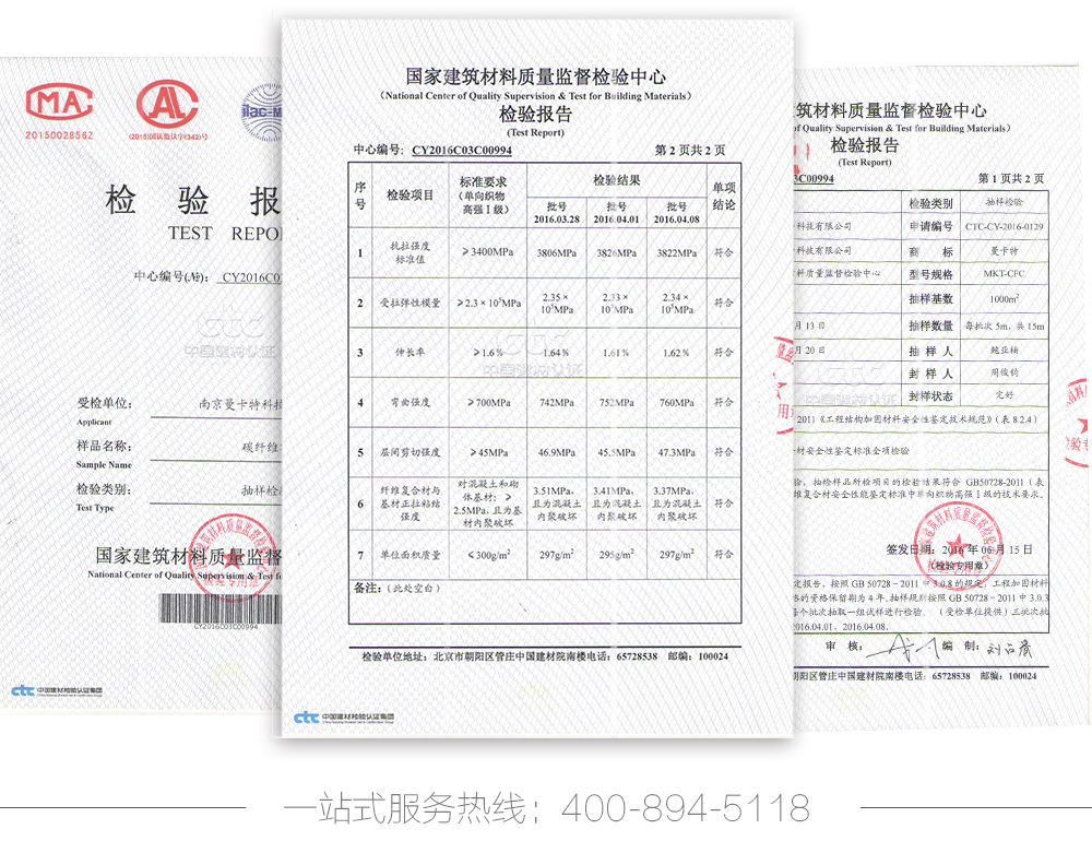 福州碳纖維布 19