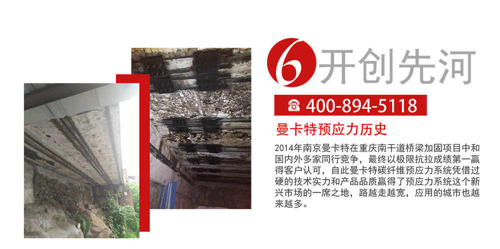 基建工程用碳纖維布預(yù)應(yīng)力張拉錨具_(dá)14